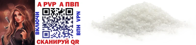 Купить где Урюпинск Alpha-PVP Crystall