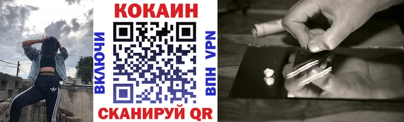 Купить где Урюпинск КОКАИН VHQ