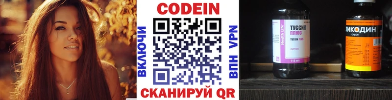 Купить  Урюпинск  Codein Purple Drank 