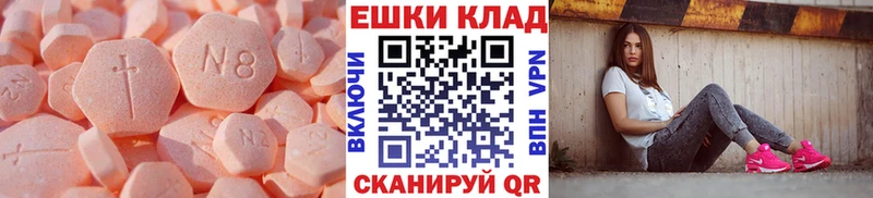 Ecstasy VHQ Купить где Урюпинск