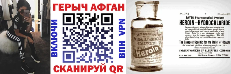 Купить где  Урюпинск  Героин Афган 