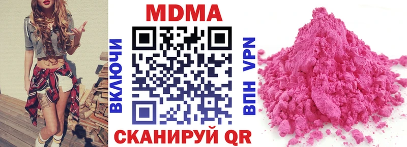 Купить где  Урюпинск  MDMA Molly 