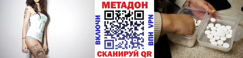 Метадон methadone  Купить закладки  Урюпинск 